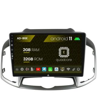 Navigatie Chevrolet Captiva (2011-2018), Android 11, E-Quadcore   2GB RAM + 32GB ROM, 10.1 Inch - AD-BGE10002+AD-BGRKIT247